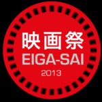 EIGA-SAI 2013: Smích prochází žaludkem + retrospektiva legendárního Imamury Shōheie